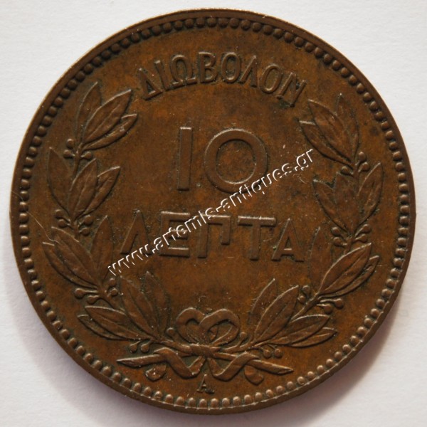 10 Λεπτά 1882