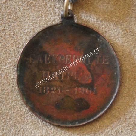 Θεόδωρος Κολοκοτρώνης 1821-1901