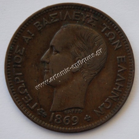 5 Λεπτά 1869