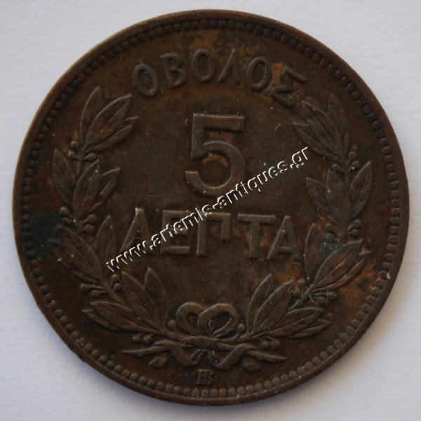 5 Lepta 1869