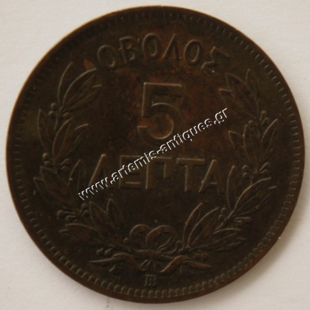 5 Λεπτά 1869