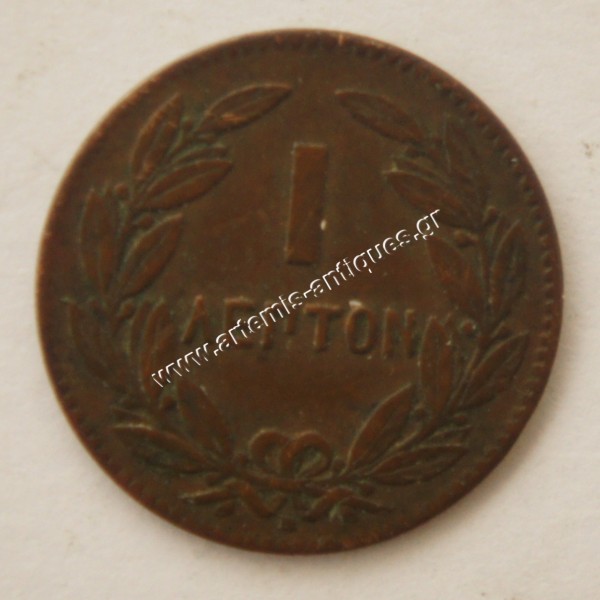 1 Lepto 1869