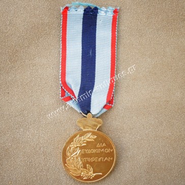 Royal Greek Gendarmerie Meritorious Service Medal 2