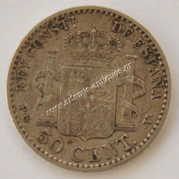 50 Centimos 1896 Spain