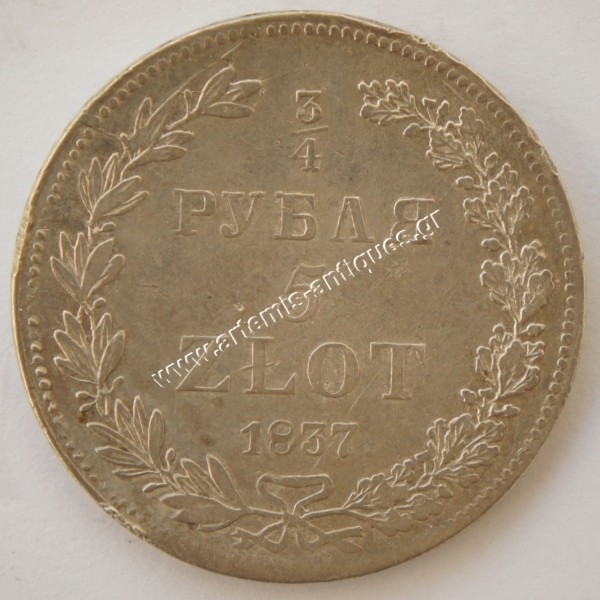 5 Zlotych /  3/4 Ruble 1837 Poland