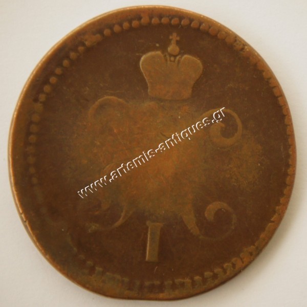 3 Kopecks 1841 Ρωσία