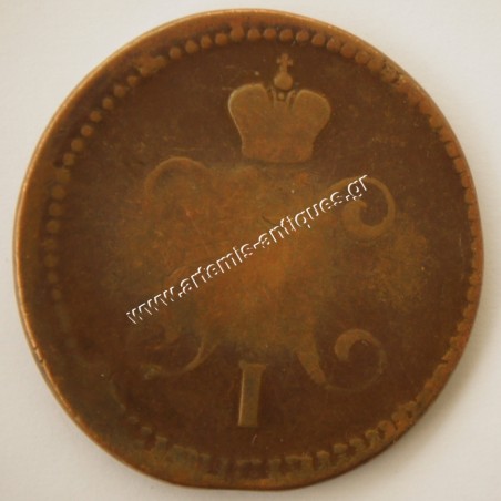 3 Kopecks 1841 Ρωσία