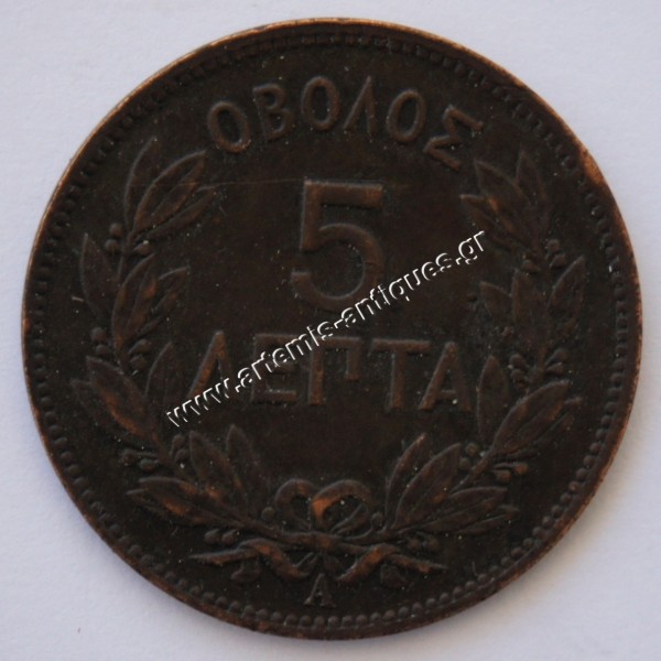5 Λεπτά 1882