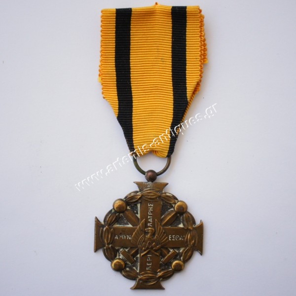 Μετάλλιο Στρατιωτικής Αξίας 1916-1917