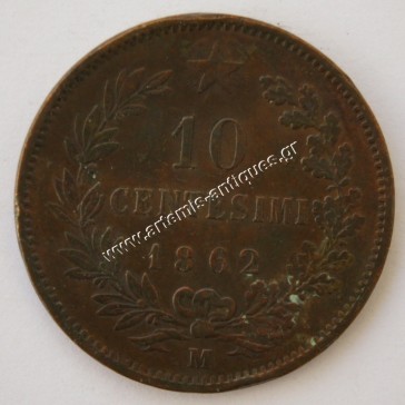 10 Centesimi 1862 Ιταλία