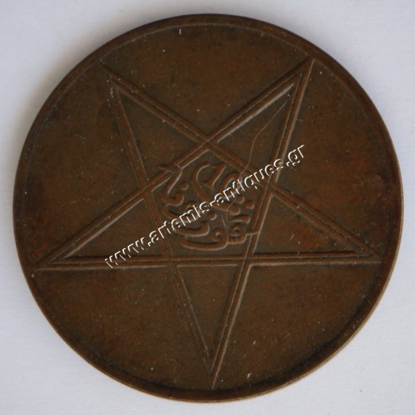 10 Mazunas 1340 / 1922 Morocco