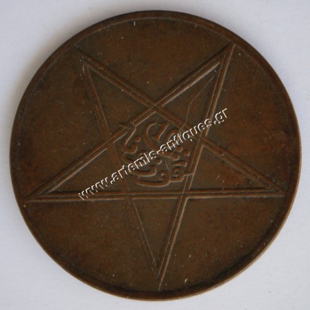 10 Mazunas 1340 / 1922 Μαρόκο