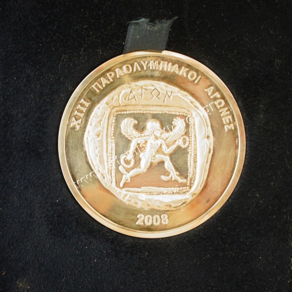 GREEK PARLIAMENT Medal