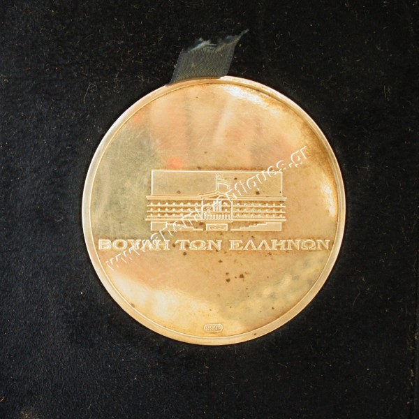 GREEK PARLIAMENT Medal