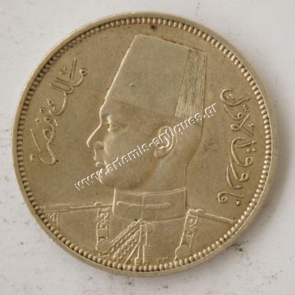 5 Piastre- Qirsh 1358/1939 Egypt
