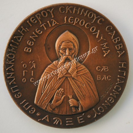 The Return of the Relics of St. Savvas the Sanctified