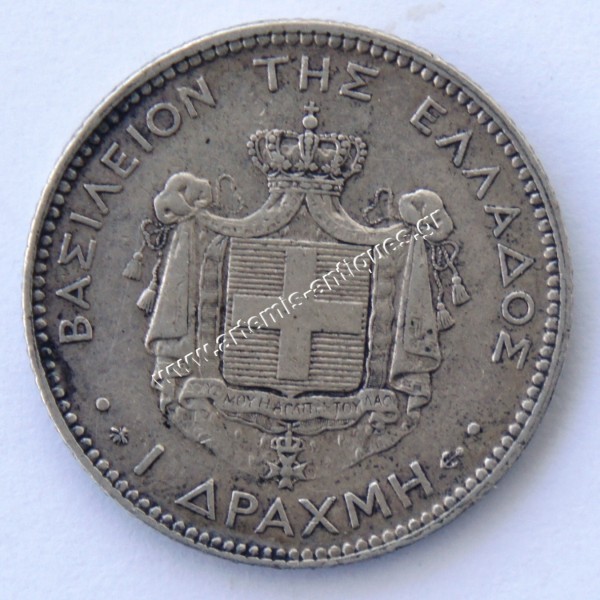 1 Δραχμή 1873