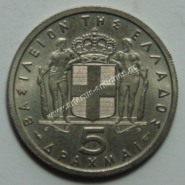 5 Δραχμές 1954