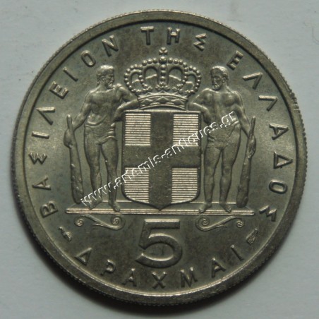 5 Δραχμές 1954