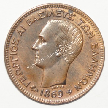 5 Lepta 1869