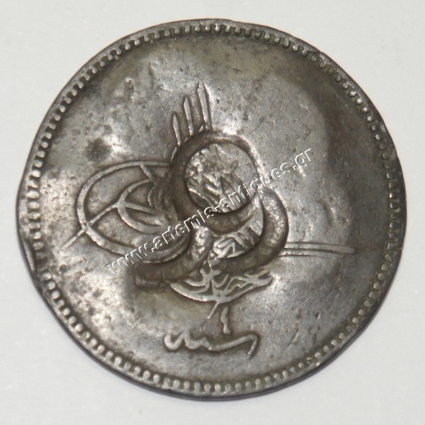 20 Para 1277/1864 Token