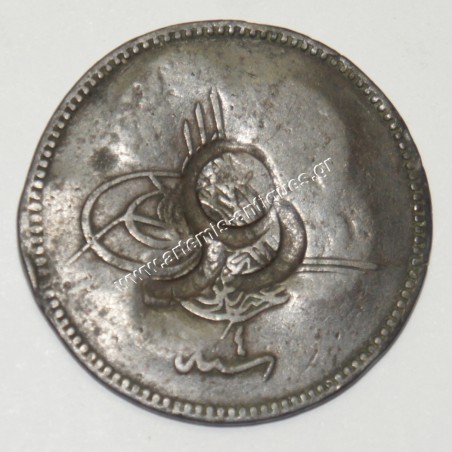 20 Para 1277/1864 Token