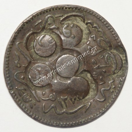 Κόντρα Μάρκα 20 Παρά 1277/1864 