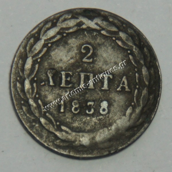 2 Lepta 1838