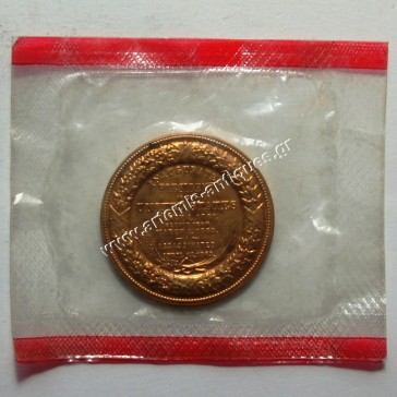 Abraham Lincoln Medal
