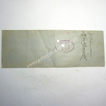 Αμερικάνικη Επιταγή 1887