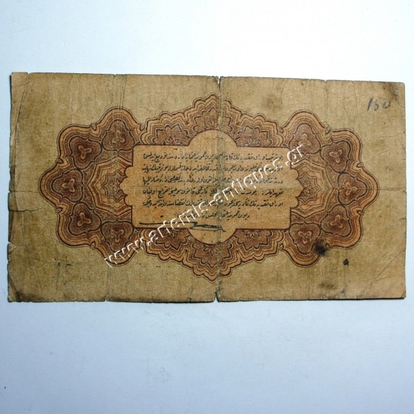 1 Livre 1332/1916 Ottoman Empire