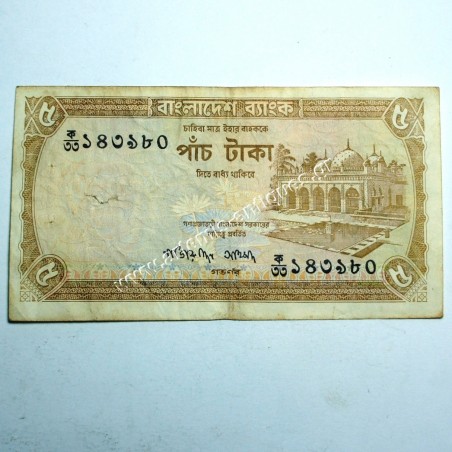 5 Taka 1977 Bangladesh