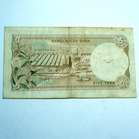 5 Taka 1977 Bangladesh