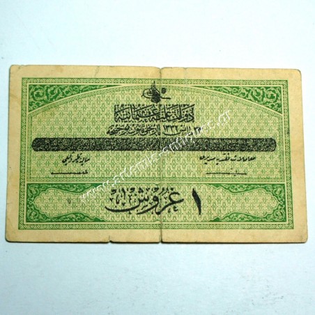 1 Piastre 1332/1916 Ottoman Empire