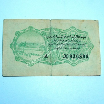 1 Πιάστρε 1332/1916 Οθωμανική Αυτοκρατορία 2