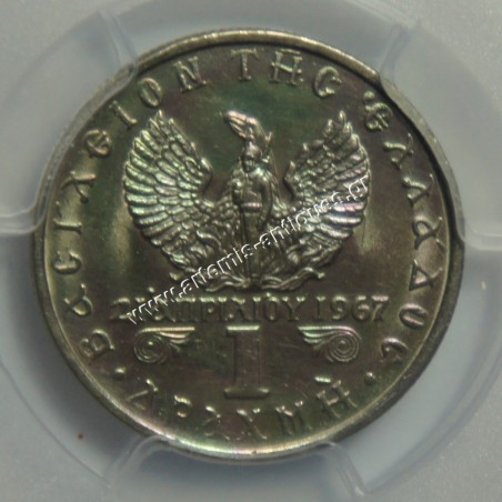 1 Δραχμή 1971