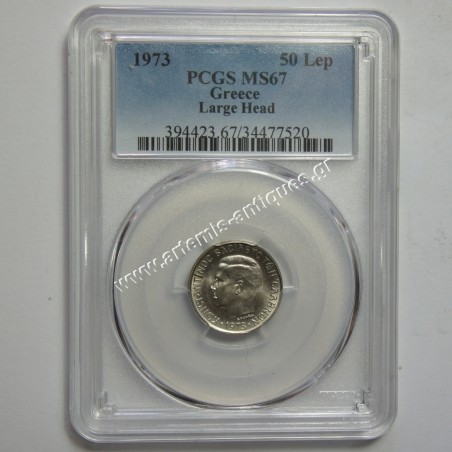 50 Lepta 1973