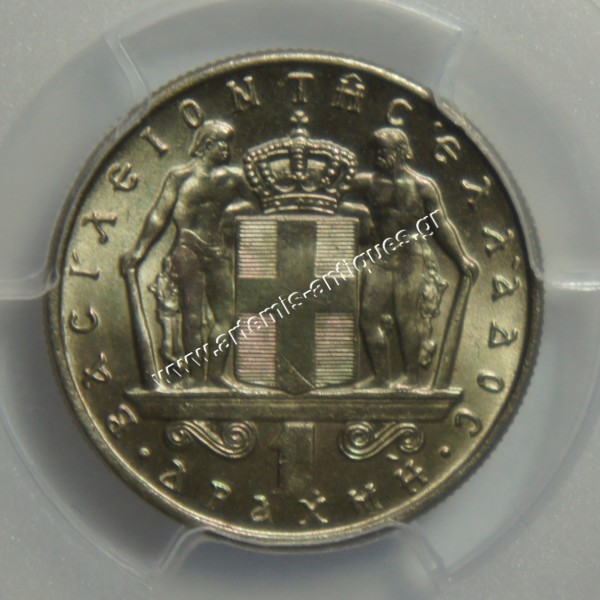 1 Δραχμή 1967