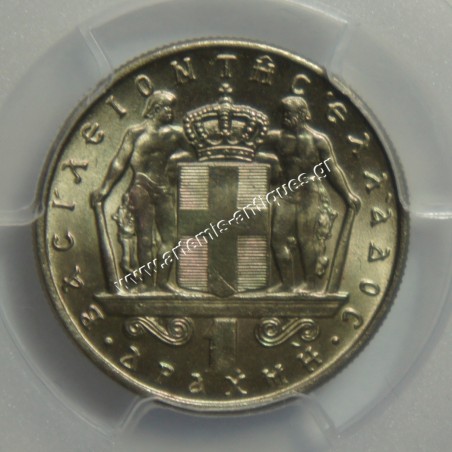 1 Δραχμή 1967