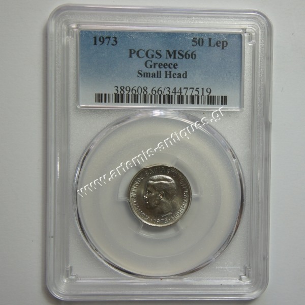 50 Λεπτά 1973 Small Head