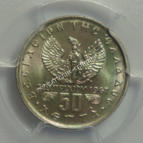 50 Λεπτά 1973 Small Head