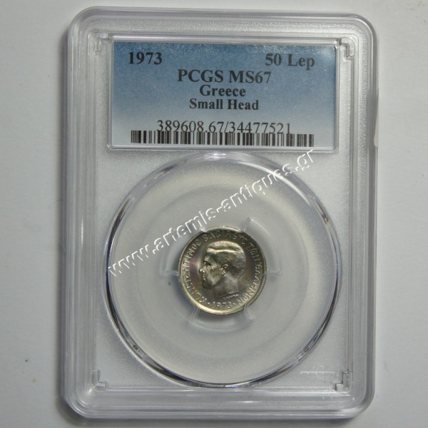 50 Λεπτά 1973 Small Head
