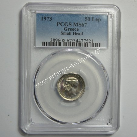 50 Λεπτά 1973 Small Head