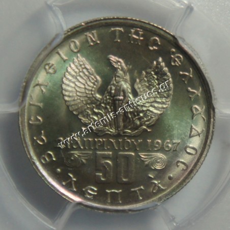50 Λεπτά 1973 Small Head