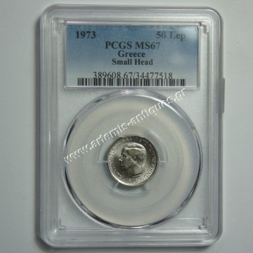 50 Λεπτά 1973 Small Head