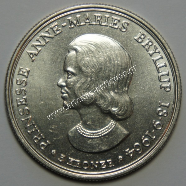 5 Kroner 1964 Δανία
