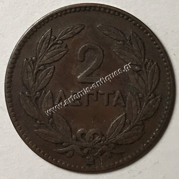 2 Λεπτά 1869