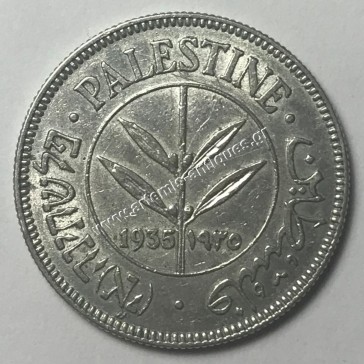 50 Μιλς 1935 Βρετανική Παλαιστίνη