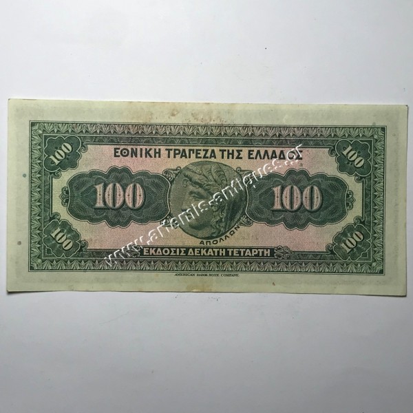 100 Δραχμές 1927