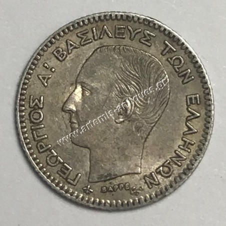 20 Lepta 1874